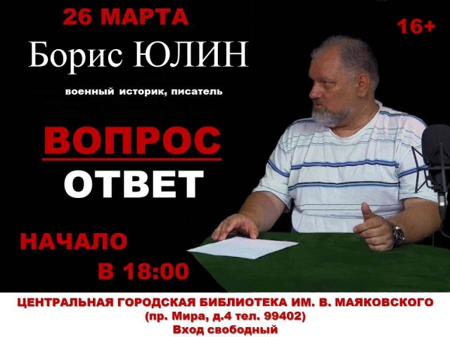 Борис Юлин.jpg